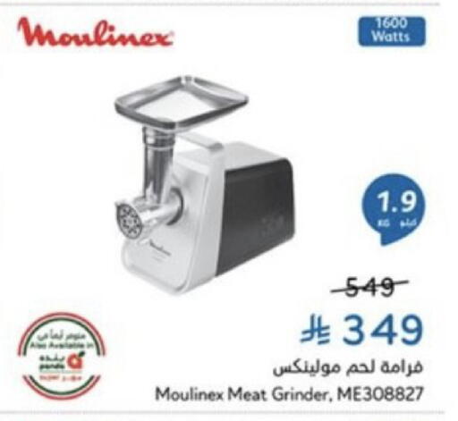available at هايبر بنده in مملكة العربية السعودية, السعودية, سعودية - تبوك