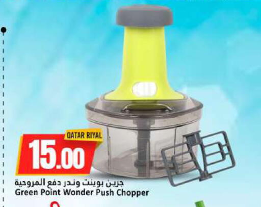 available at دانة هايبرماركت in قطر - الخور