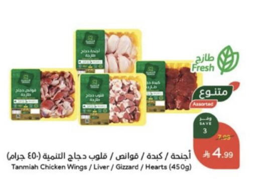 available at هايبر بنده in مملكة العربية السعودية, السعودية, سعودية - الخرج