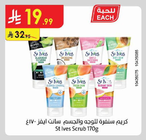 متوفر لدى الدانوب في مملكة العربية السعودية, السعودية, سعودية - أبها