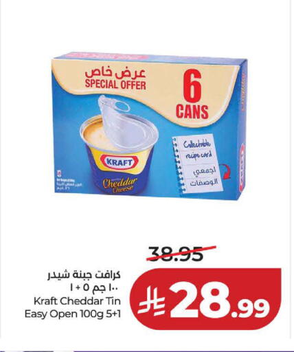 available at لولو هايبرماركت in مملكة العربية السعودية, السعودية, سعودية - ينبع