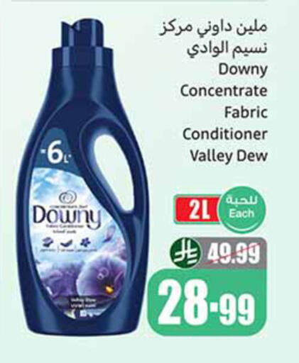 available at أسواق عبد الله العثيم in مملكة العربية السعودية, السعودية, سعودية - الخبر‎