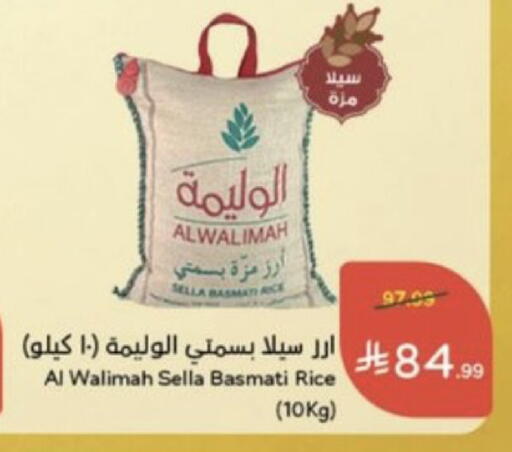 available at هايبر بنده in مملكة العربية السعودية, السعودية, سعودية - خميس مشيط