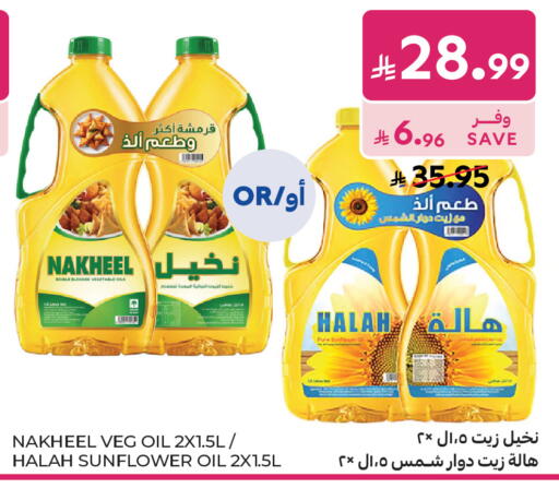 available at Carrefour Market in KSA, Saudi Arabia, Saudi - Riyadh