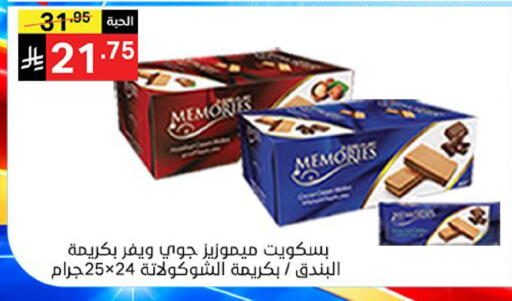 available at سوبرماركت نوري‎ in مملكة العربية السعودية, السعودية, سعودية - جدة