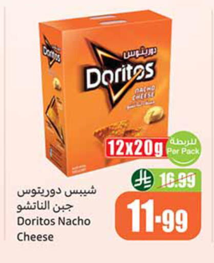 available at أسواق عبد الله العثيم in مملكة العربية السعودية, السعودية, سعودية - جدة