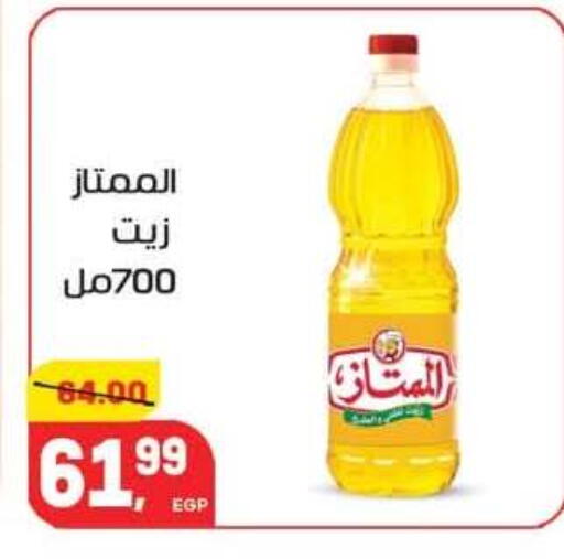 available at Hyper El Mansoura Shobra in Egypt - Cairo