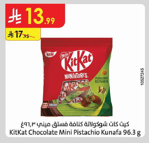 available at Danube in KSA, Saudi Arabia, Saudi - Al Hasa