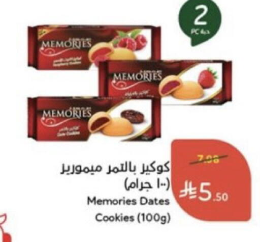available at هايبر بنده in مملكة العربية السعودية, السعودية, سعودية - بيشة