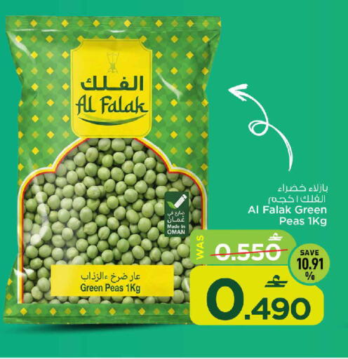 Peas available at مارك & سايف in عُمان - مسقط‎