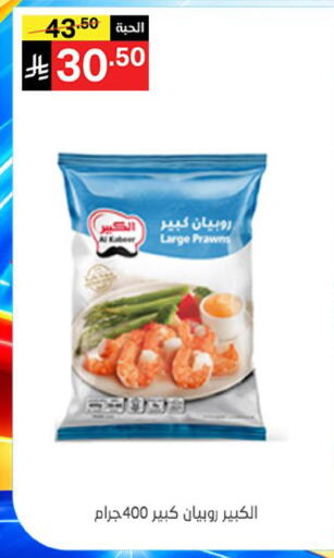 available at سوبرماركت نوري‎ in مملكة العربية السعودية, السعودية, سعودية - مكة المكرمة