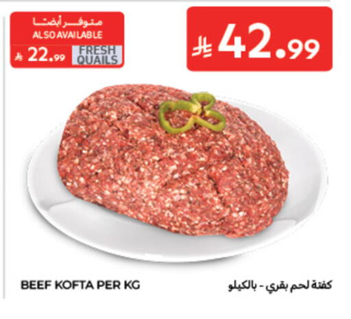 available at كارفور in مملكة العربية السعودية, السعودية, سعودية - الخبر‎