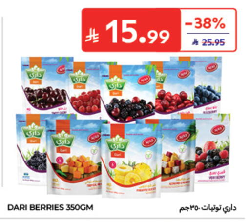 available at كارفور in مملكة العربية السعودية, السعودية, سعودية - الخبر‎
