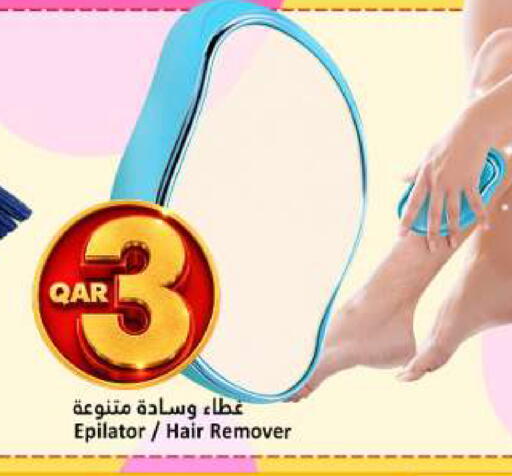 available at دانة هايبرماركت in قطر - الخور