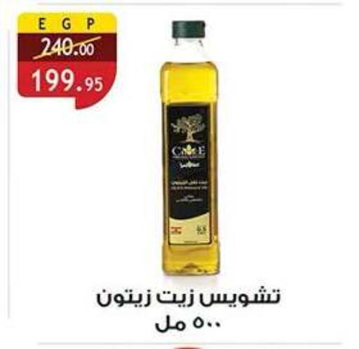 available at الرايه  ماركت in Egypt - القاهرة