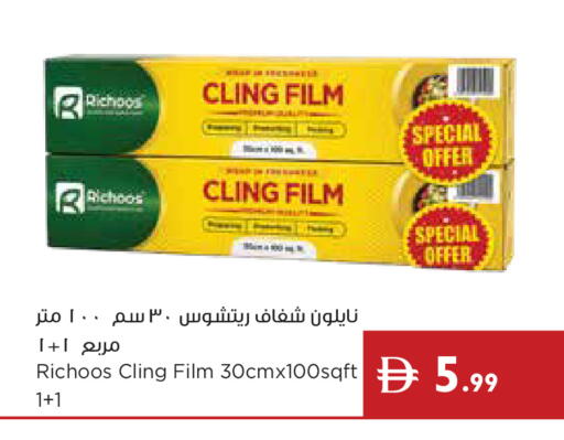 available at إسطنبول سوبرماركت in الإمارات العربية المتحدة , الامارات - ٱلْعَيْن‎