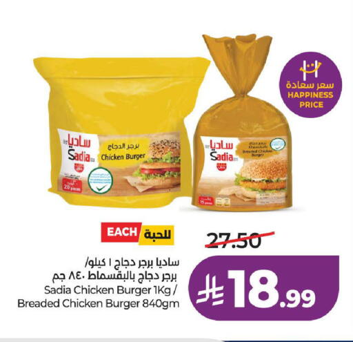 available at LULU Hypermarket in KSA, Saudi Arabia, Saudi - Medina
