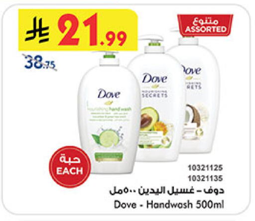 available at Bin Dawood in KSA, Saudi Arabia, Saudi - Mecca