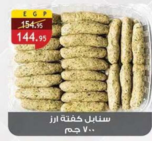 available at الرايه  ماركت in Egypt - القاهرة