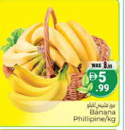 Banana available at هايبر ماركت باسونز in الإمارات العربية المتحدة , الامارات - ٱلْعَيْن‎