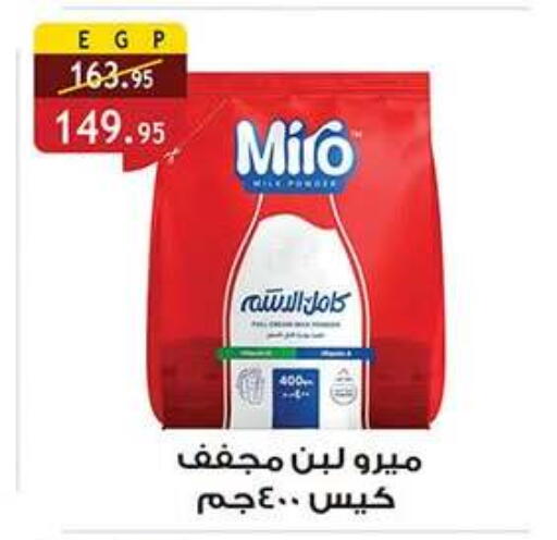 available at الرايه  ماركت in Egypt - القاهرة