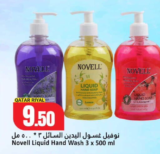Lemon Strawberry available at دانة هايبرماركت in قطر - الخور