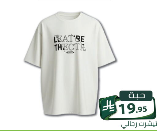 available at Family Discount in KSA, Saudi Arabia, Saudi - Riyadh