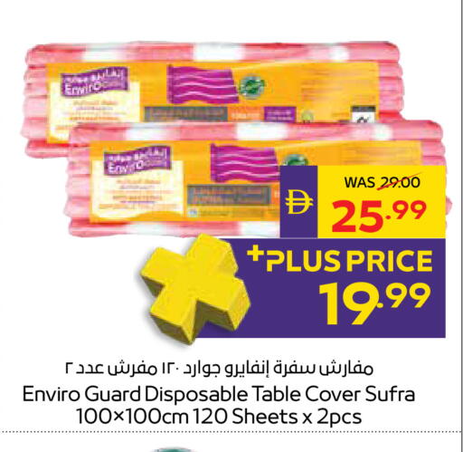 available at أدكووب in الإمارات العربية المتحدة , الامارات - أبو ظبي