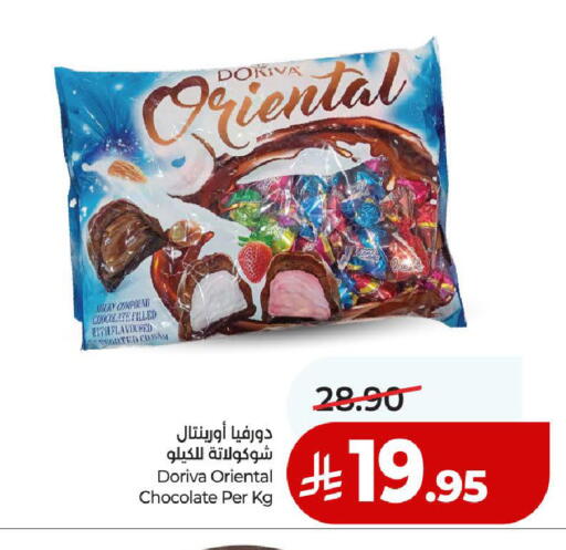 available at لولو هايبرماركت in مملكة العربية السعودية, السعودية, سعودية - المدينة المنورة