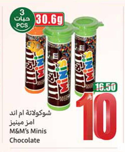 available at أسواق عبد الله العثيم in مملكة العربية السعودية, السعودية, سعودية - الخبر‎