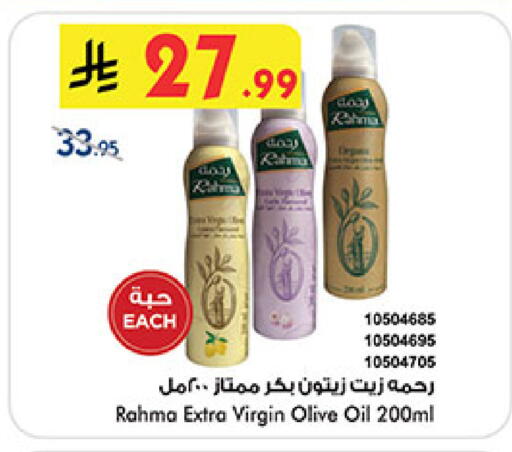 available at Bin Dawood in KSA, Saudi Arabia, Saudi - Mecca