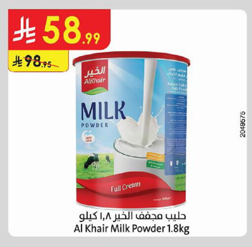available at الدانوب in مملكة العربية السعودية, السعودية, سعودية - أبها
