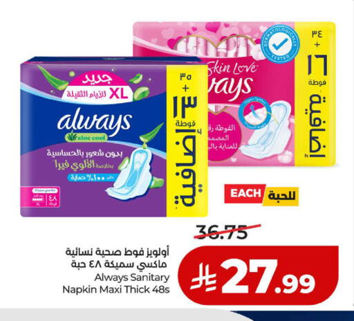 available at لولو هايبرماركت in مملكة العربية السعودية, السعودية, سعودية - ينبع