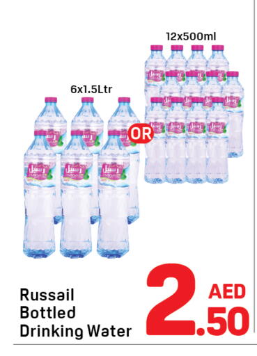 available at Day to Day Department Store in UAE - Sharjah / Ajman