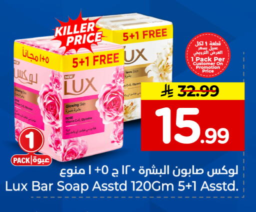 available at هايبر الوفاء in مملكة العربية السعودية, السعودية, سعودية - الخرج
