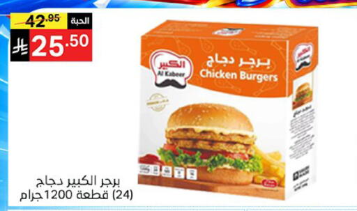 available at Noori Supermarket in KSA, Saudi Arabia, Saudi - Mecca