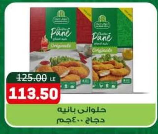 available at هايبر المنصورة in Egypt - القاهرة