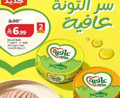 available at لولو هايبرماركت in مملكة العربية السعودية, السعودية, سعودية - جدة