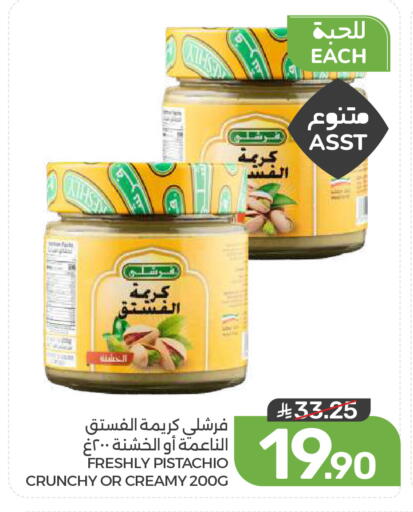 available at  مـزايــا in مملكة العربية السعودية, السعودية, سعودية - المنطقة الشرقية