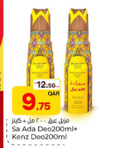 available at باريس هايبرماركت in قطر - الوكرة