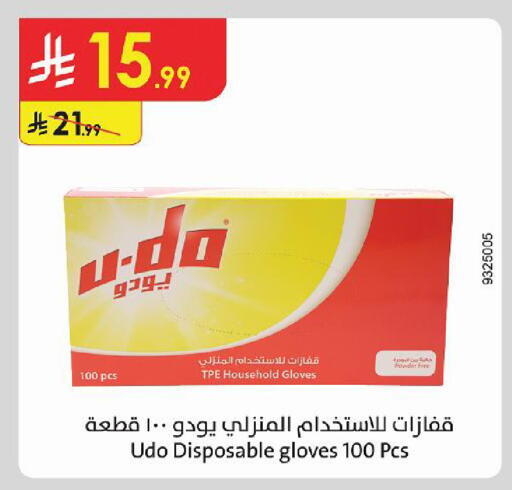 available at Danube in KSA, Saudi Arabia, Saudi - Al Khobar