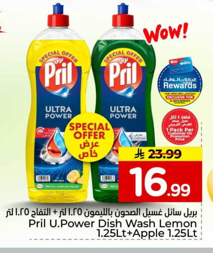 Lemon Apple available at Hyper Al Wafa in KSA, Saudi Arabia, Saudi - Al-Kharj