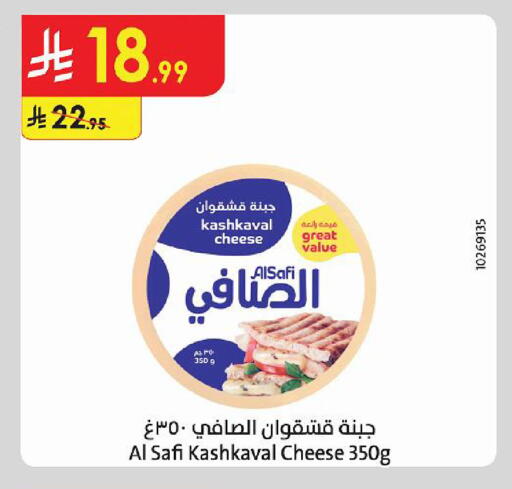 available at الدانوب in مملكة العربية السعودية, السعودية, سعودية - أبها