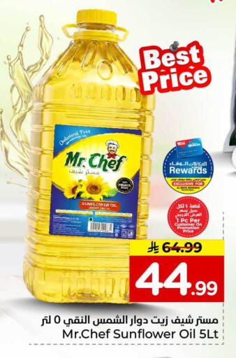 available at Hyper Al Wafa in KSA, Saudi Arabia, Saudi - Al-Kharj