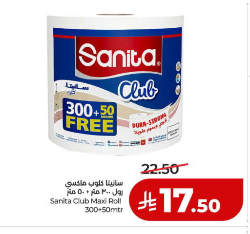 available at لولو هايبرماركت in مملكة العربية السعودية, السعودية, سعودية - ينبع
