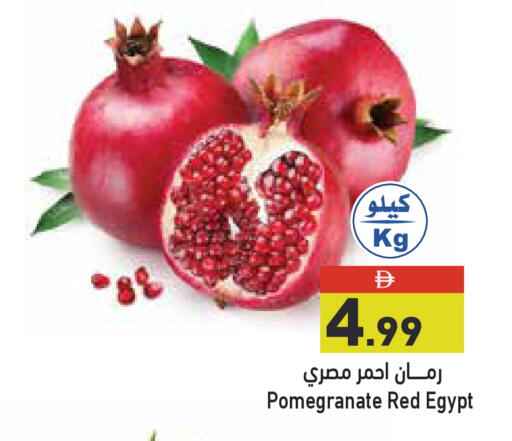 Pomegranate from Egypt available at Aswaq Ramez in UAE - Ras al Khaimah