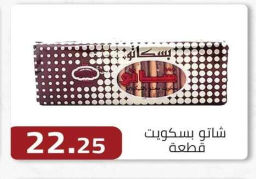available at ABA market in Egypt - Cairo