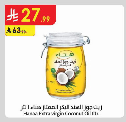 Coconut available at Danube in KSA, Saudi Arabia, Saudi - Al Khobar