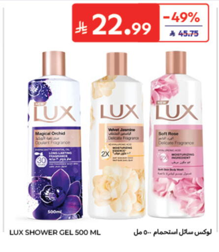 available at كارفور in مملكة العربية السعودية, السعودية, سعودية - الخبر‎