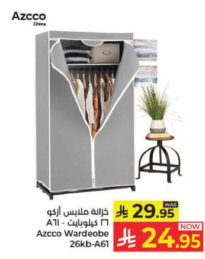 available at كبايان هايبرماركت in مملكة العربية السعودية, السعودية, سعودية - ينبع